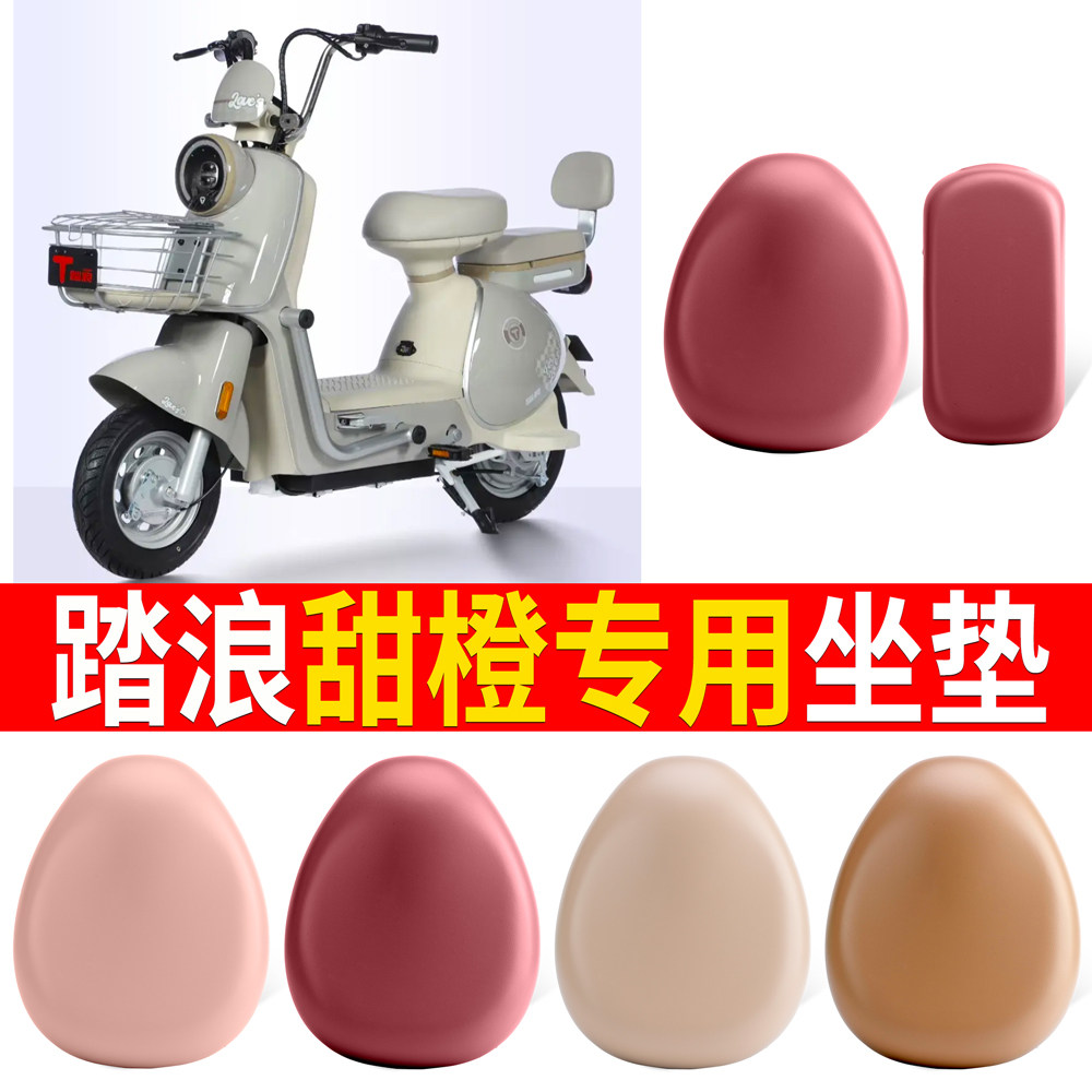 【踏浪甜橙】适用弹力皮坐垫