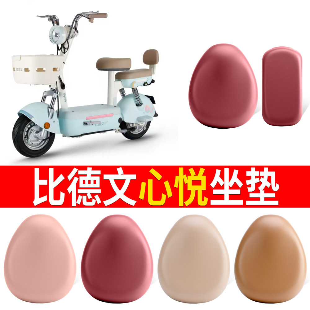 【比德文心悦】适用皮革坐垫