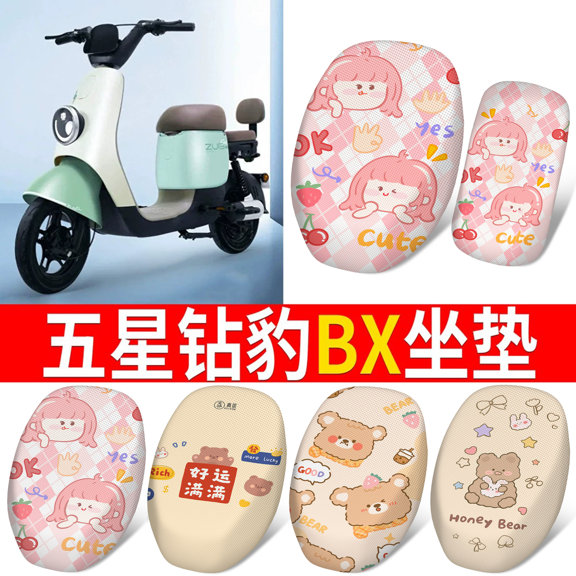适用于五星钻豹BX分体式电动车防水防尘座套四季皮革坐垫套全包罩