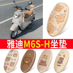 H电动车座套防水防划隔热透气m6s防晒耐磨坐垫座套 适用于雅迪M6S