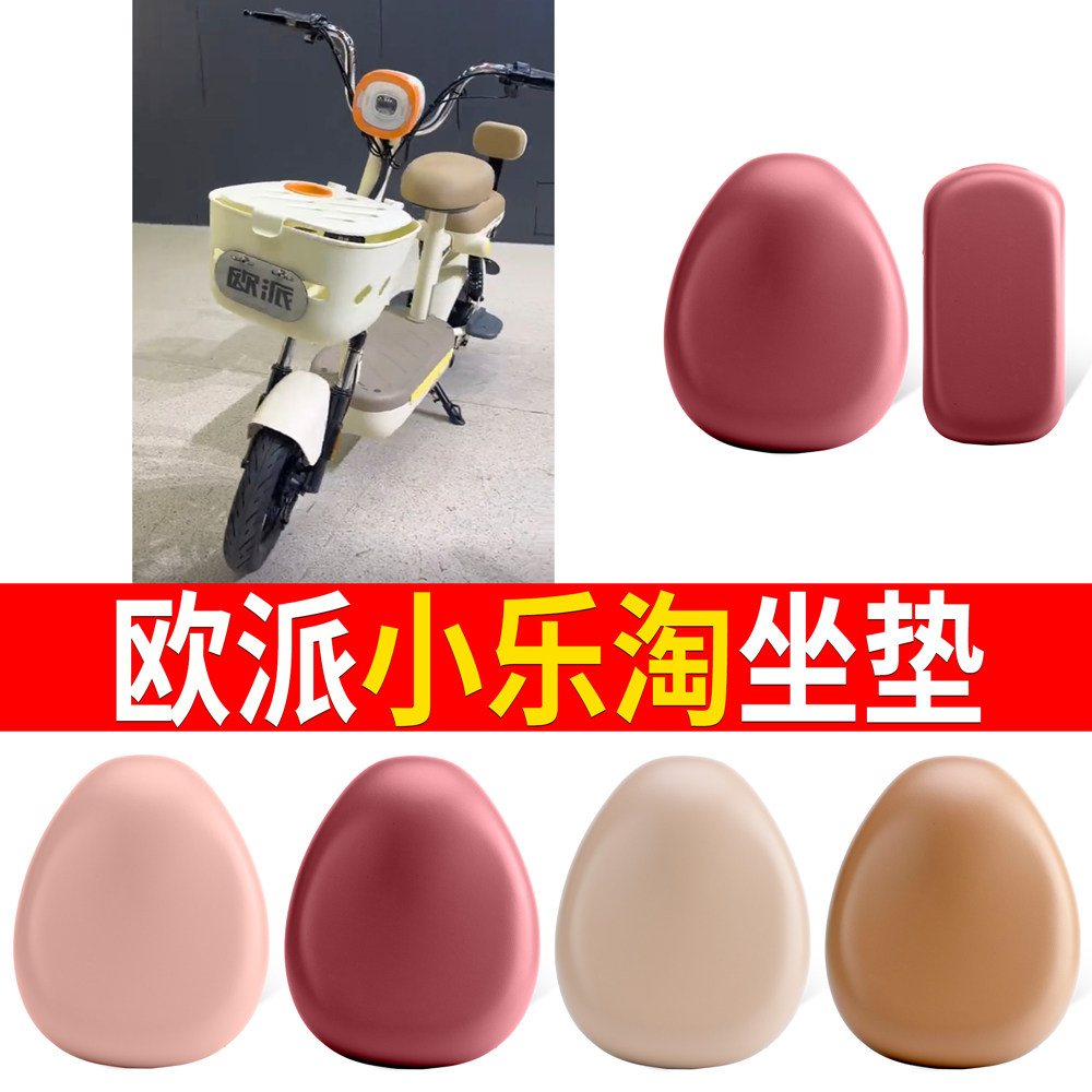 【欧派小乐淘】适用皮革坐垫