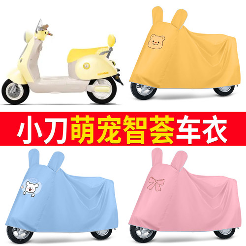 【小刀萌宠智荟】适用车衣