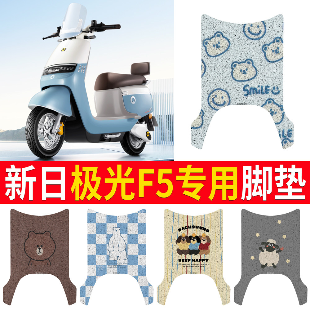 适用【新日极光F5】专用脚垫