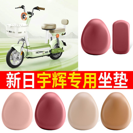 适用新日宇辉电动车座套高弹皮革防水座椅包坐垫套四季通用