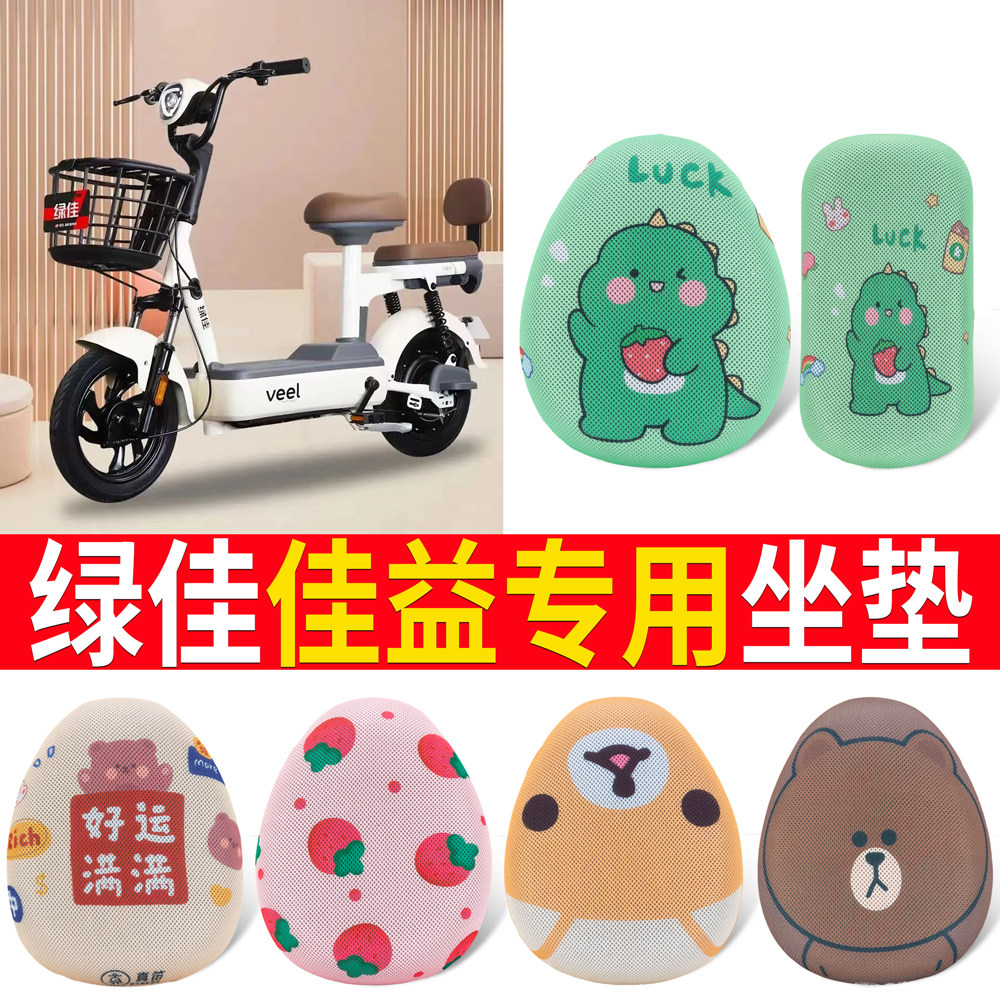 【绿佳佳益】适用坐垫
