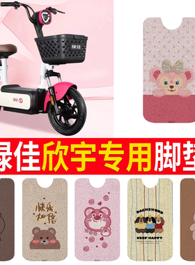 适用于绿佳欣宇TDT2250Z脚垫新国标防水防滑丝圈橡胶纯皮脚踏垫皮