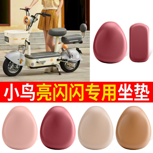 【小鸟亮闪闪】适用皮革坐垫