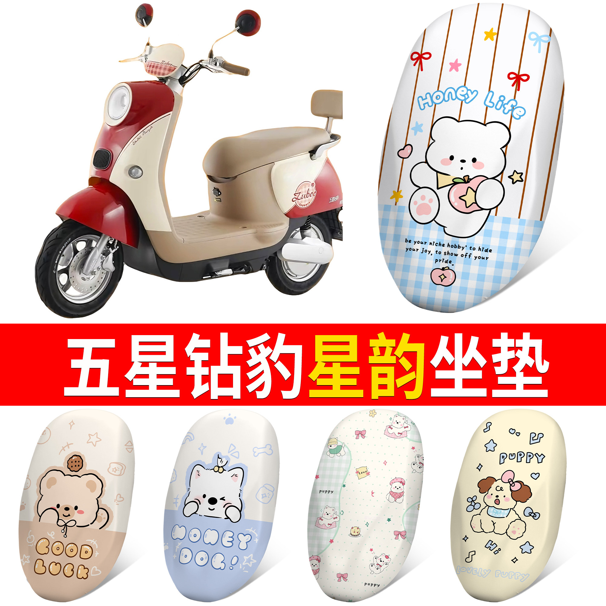 【五星钻豹星韵】适用皮革坐垫