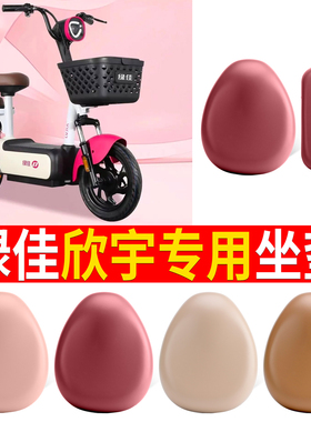 适用于绿佳欣宇皮革座套TDT2250Z电动车坐套电瓶车坐垫套保护套