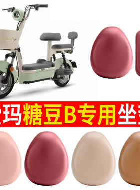 适用于爱玛糖豆B电动车座套防晒防水皮革座椅套TDT1349Z坐垫套