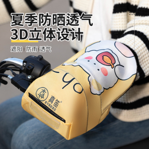 电动车防晒手套夏季摩托手把套防水挡风遮阳防紫外线电瓶车护手罩