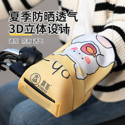 【3D龙骨】电动车防晒手套