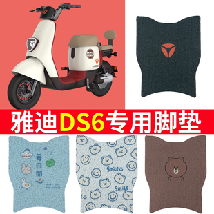 适用于雅迪冠能DS6L电动车脚垫TDT1329ZD耐磨卡通防水脚踏踩皮垫