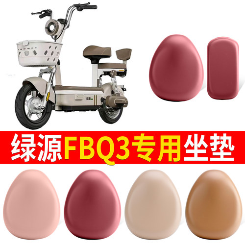 适用于【绿源FBQ3】皮革坐垫