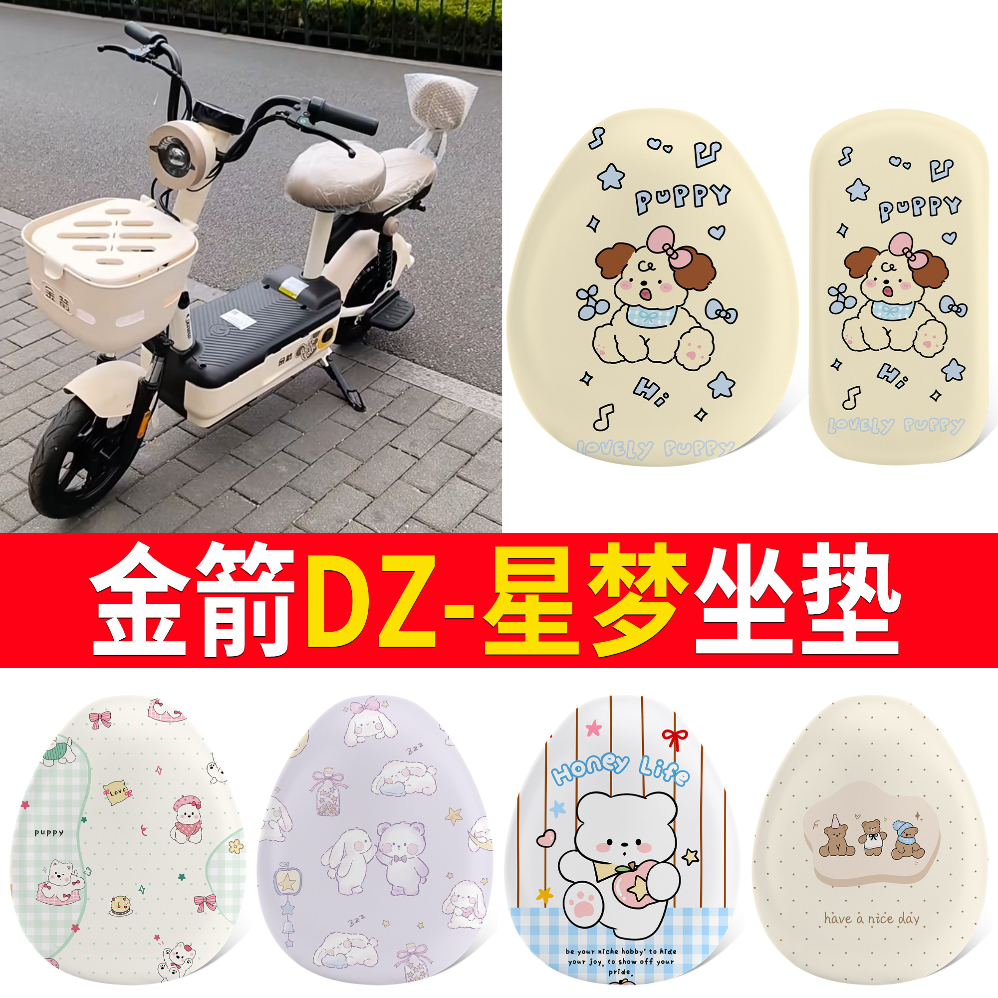 【金箭DZ-星梦】适用皮革坐垫