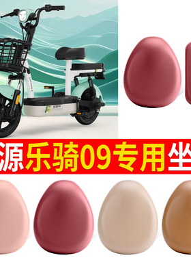 适用于绿源乐骑09皮革座套TDT7306/7339Z电动车电瓶车坐垫套FBY