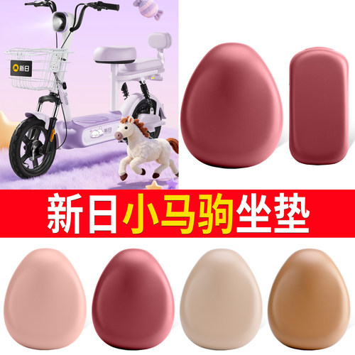 【新日小马驹】适用坐垫