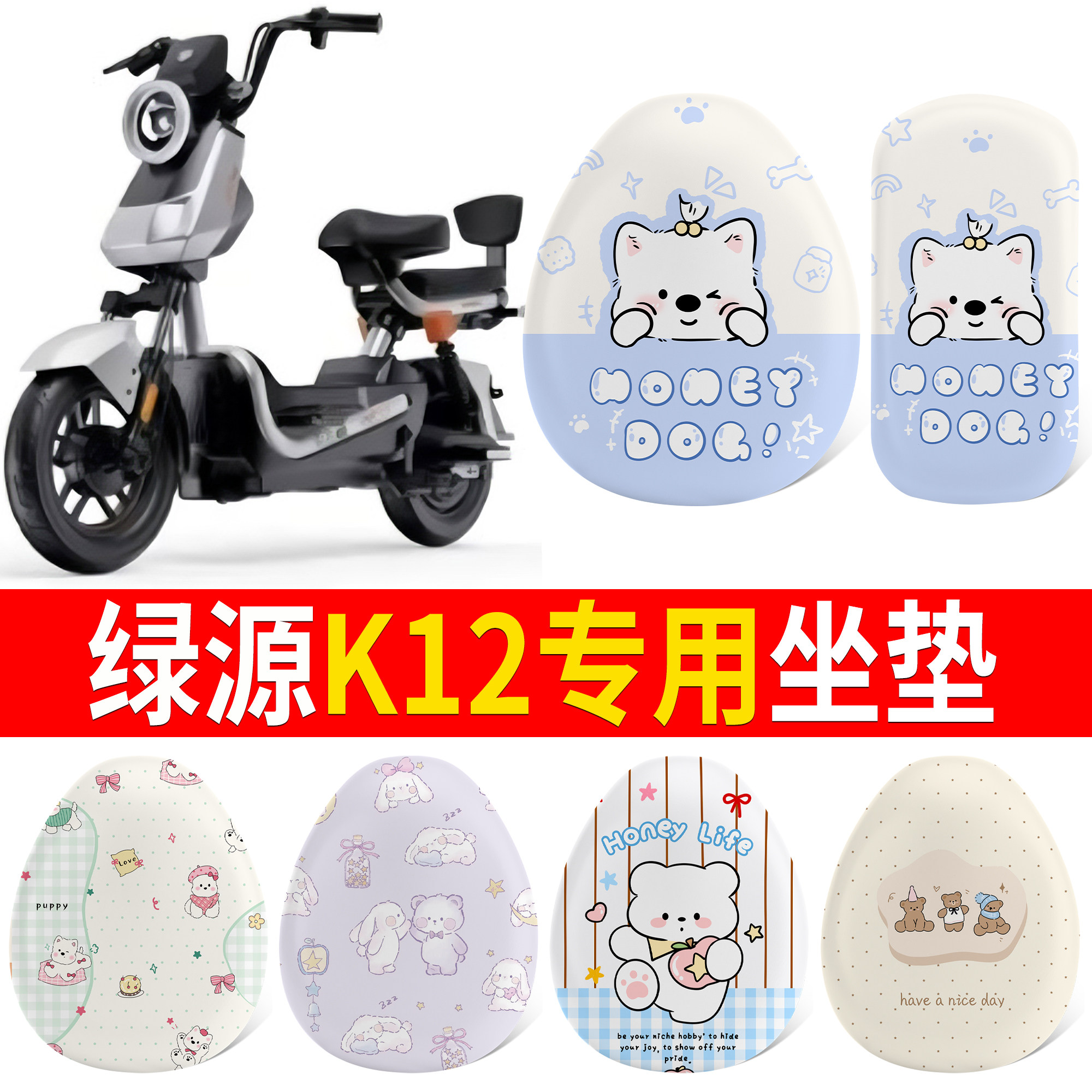 【绿源K12】适用皮革坐垫