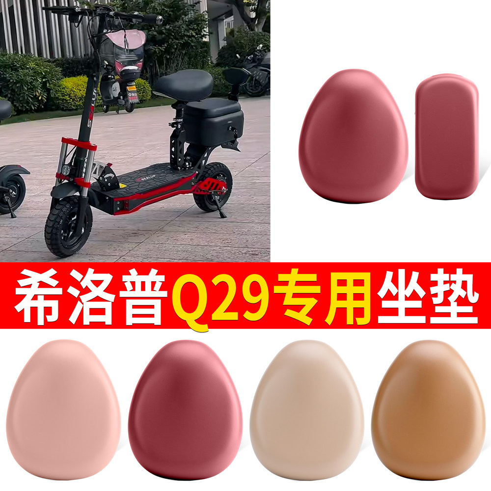 【希洛普Q29】适用皮革坐垫