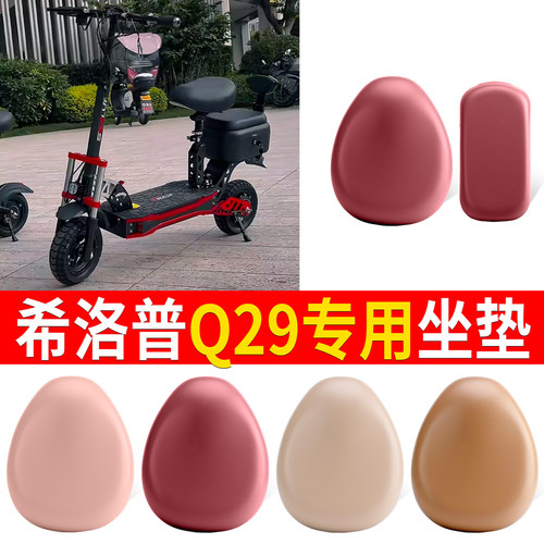 【希洛普Q29】适用皮革坐垫