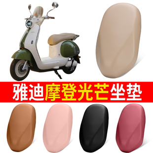 适用于雅迪摩登光芒70座套专用电动车坐垫套防水座位套防水四季