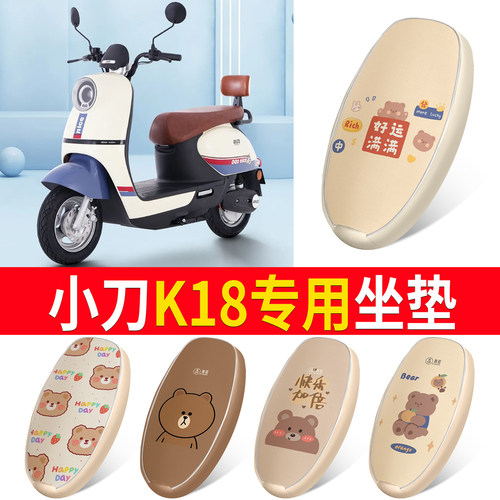 适用于【小刀K18】皮革坐垫防水