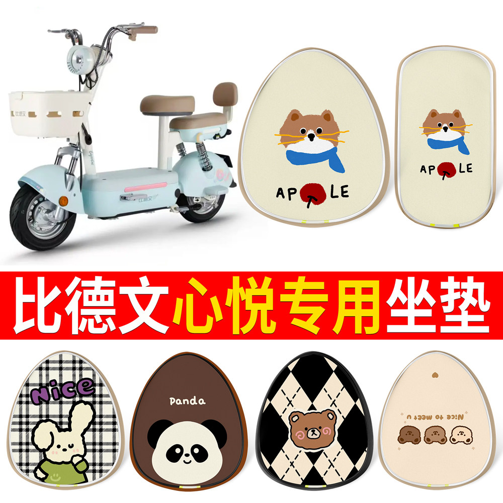 【比德文心悦】适用皮革坐垫