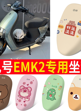 适用于九号E80C MK2电动车坐垫套E125防晒垫E150座椅罩防水雨皮革