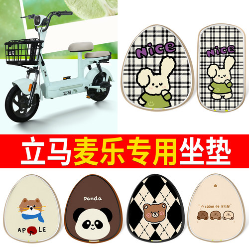 【立马麦乐】适用印花皮坐垫