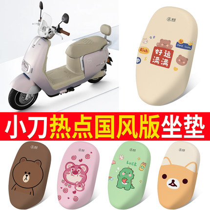 适用小刀热点国风版电动车座套靠背套防晒保暖坐垫保护套四季通用