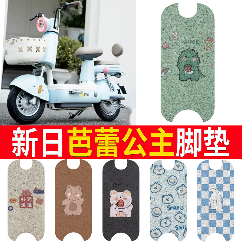【新日芭蕾公主】专用脚垫