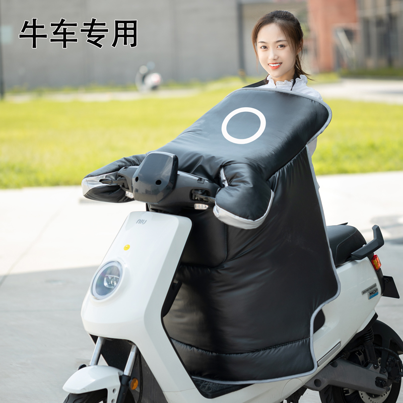 小牛防水加绒加厚电动车挡风被