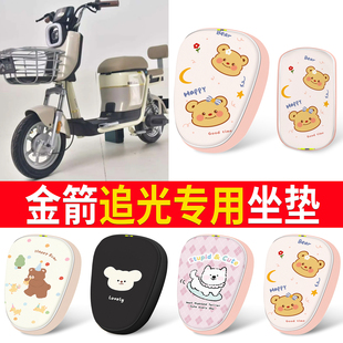 适用金箭追光卡通小熊电动车坐垫套通用防水防晒电瓶车座套可爱
