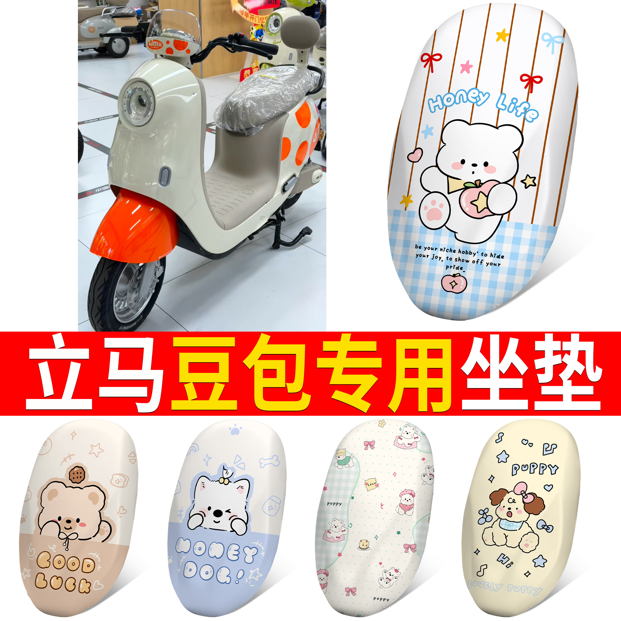 【立马豆包】适用皮革坐垫