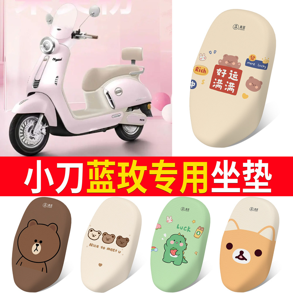 【小刀蓝玫】适用坐垫