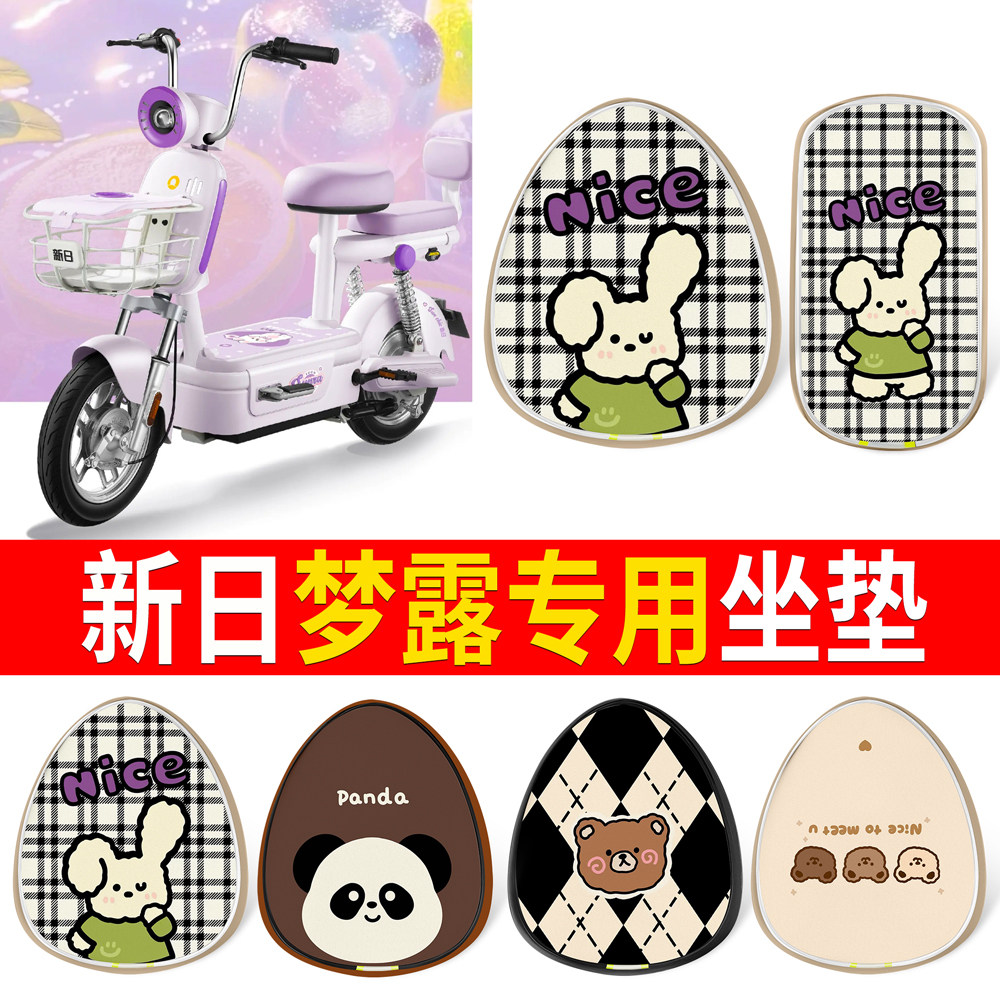 【新日梦露】适用坐垫皮革卡通