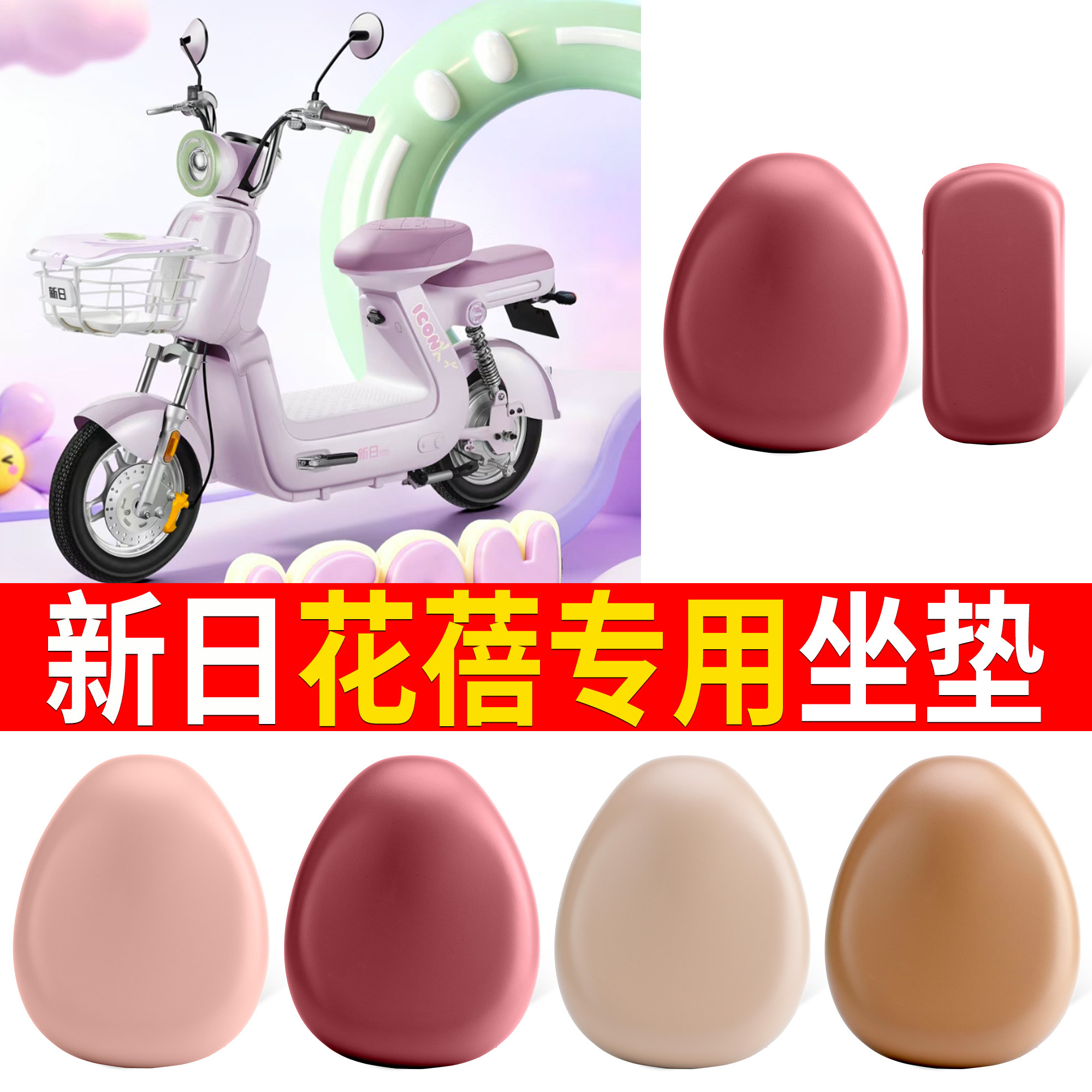 【新日花蓓】适用皮革坐垫