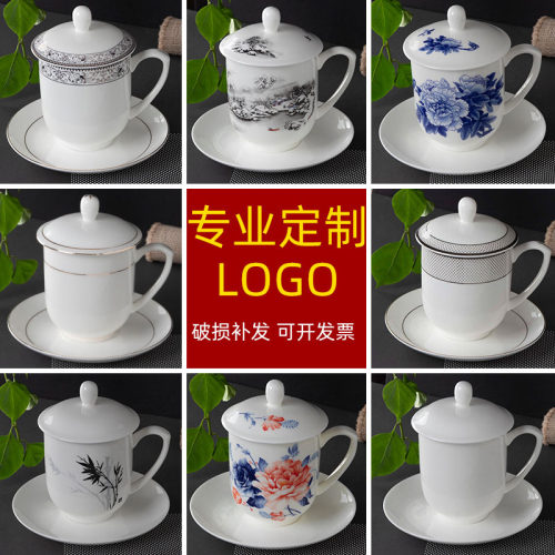 定制logo白瓷商务风接待会议杯