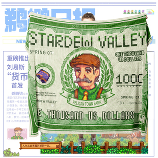 老乡 毯子星露谷物语创意周边毛毯美钞沙发盖毯柔软保暖披肩毯子