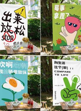 露营风装饰布公园景区野餐挂毯营地背景布户外野营氛围布置挂布