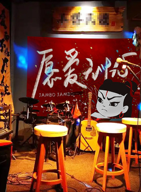 民谣酒馆软装墙饰酒吧应援痛仰乐队旗帜哪吒挂毯定制网红摇滚潮流