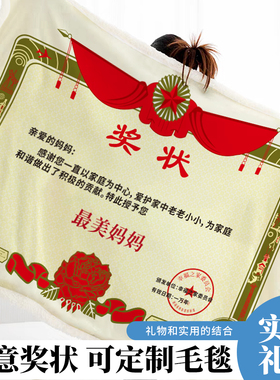 送妈妈同学礼物实用送女友爸爸老师定制适合创意公司diy生日礼品