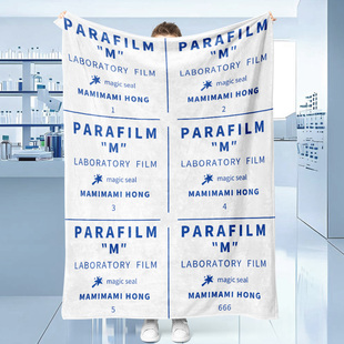封口膜毯子实验室好物生物学科周边parafilm毛毯科研礼物送师兄