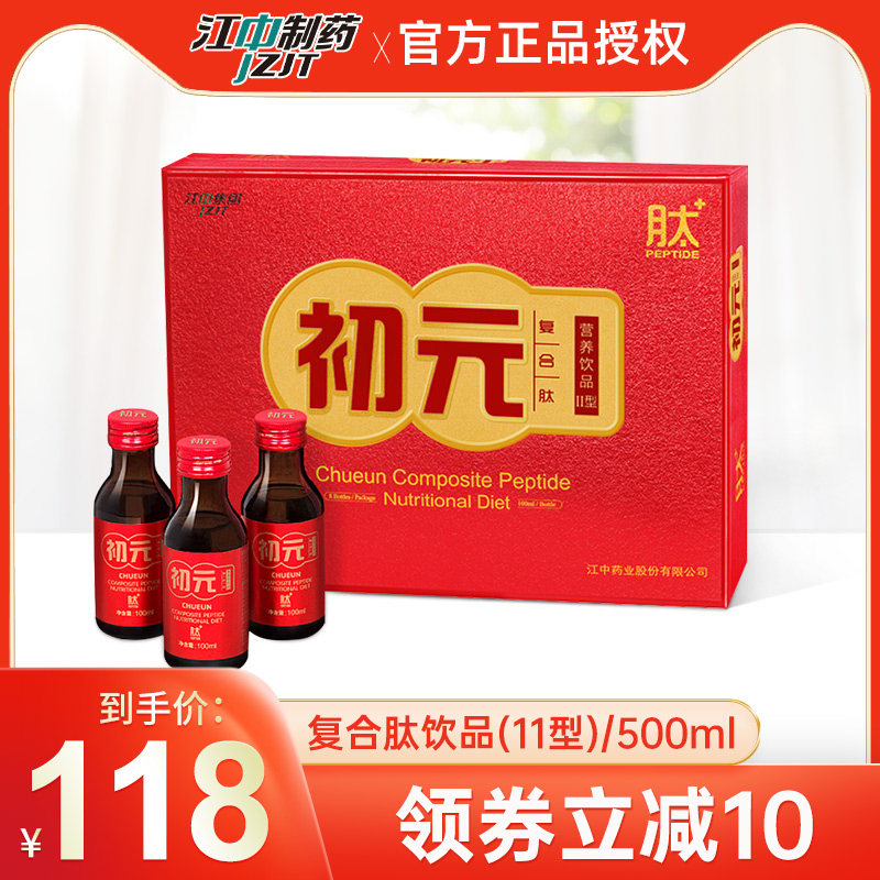 江中 初元复合肽营养液Ⅱ型5瓶装营养品饮品膳食口服液送礼送病人|msdalam kategori Makanan Kesihatan/makanan tambahan, 普通膳食营养食品, 蛋白粉/氨基酸/胶原蛋白, 肽类 - dari Buy2taobao.com untuk memberikan perkhidmatan ejen Taobao profesional membeli