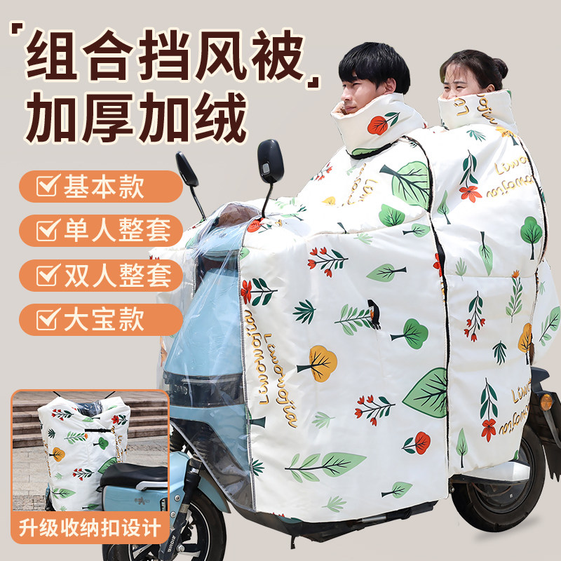 挡风被后座防雨亲子三人斗篷罩