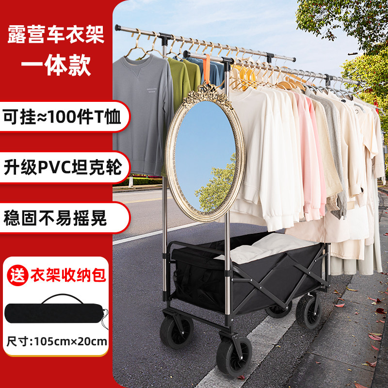 夜市摆摊折叠晾衣架地摊神器挂衣架露营车推车卖衣服童装展示架子