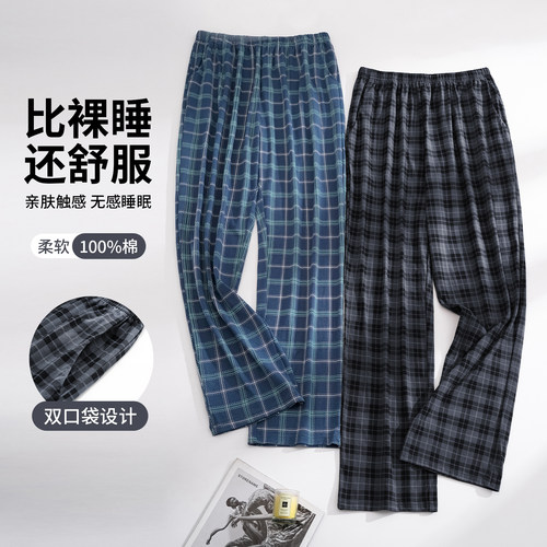 100%棉男士睡裤格子直筒宽松亲肤舒适中老年家居裤中人爸爸单裤男