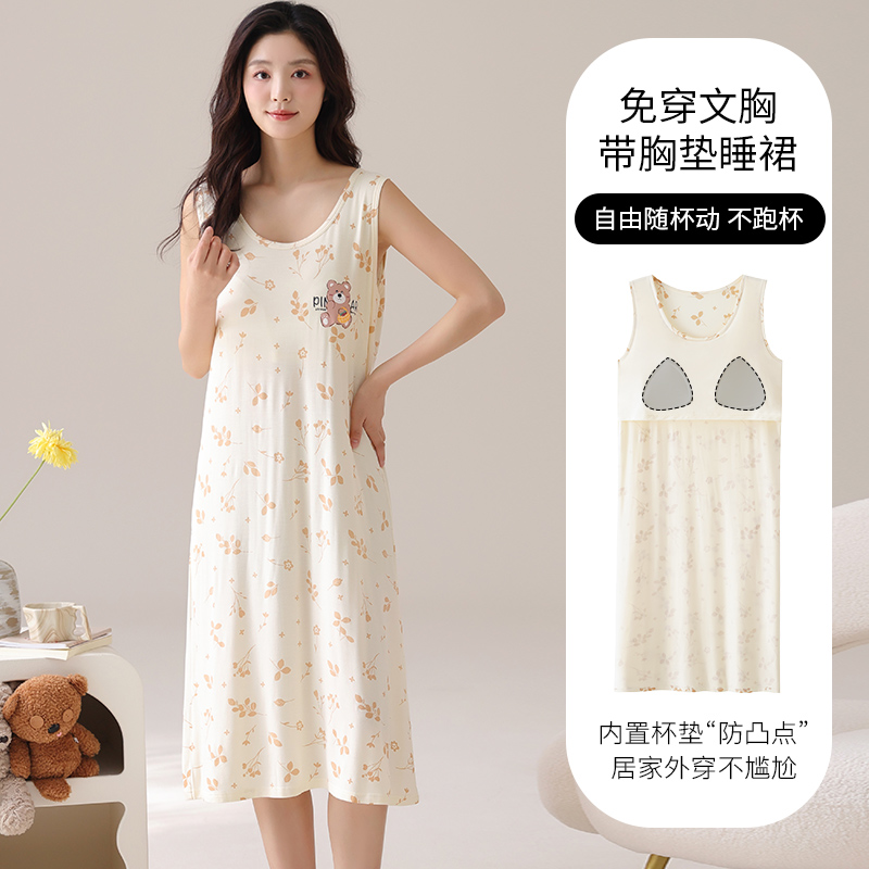 莫代尔带胸垫睡裙女防凸点夏无袖宽松睡衣大码背心吊带裙休闲胖mm