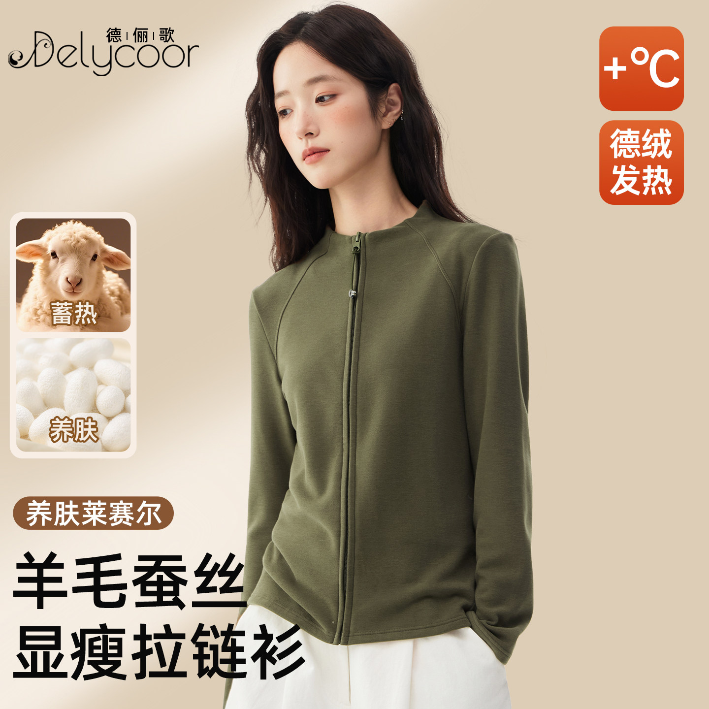 秋冬德绒外套立领拉链开衫女双面磨毛修身卫衣内搭打底衫外穿上衣,女装/女士精品,T恤,淘宝优惠券,粉丝福利购,淘宝优惠卷