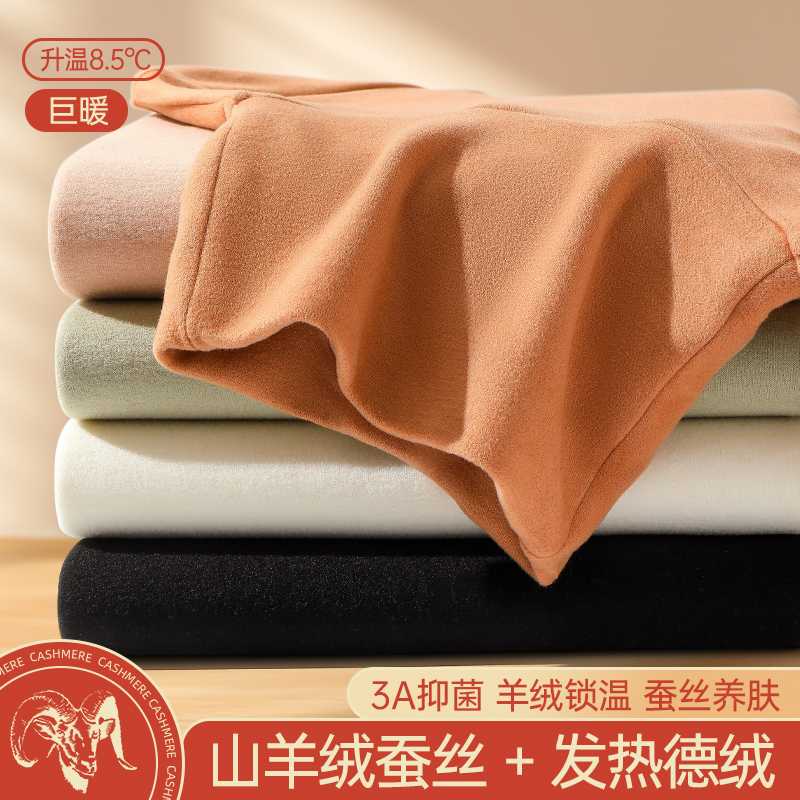 桑蚕丝羊绒打底衫女秋冬内搭上衣